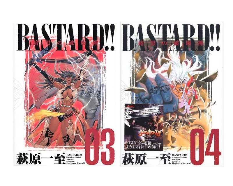 bastard complete edition เล่ม 1- 4 Big Book A4 แพ๊กชุด (การ์ตูนมือสองสภาพสะสม / ไม่จบ)