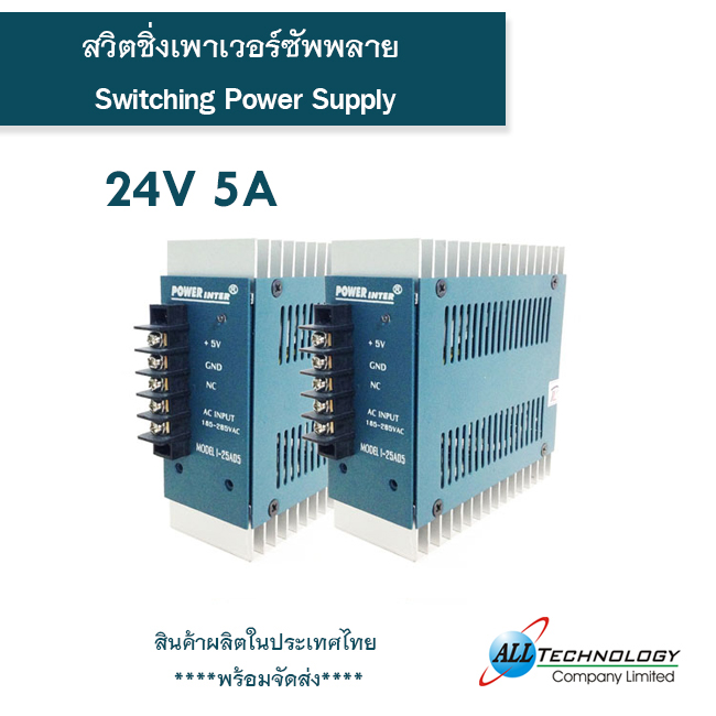 Switching Power Supply Model : I-5A24