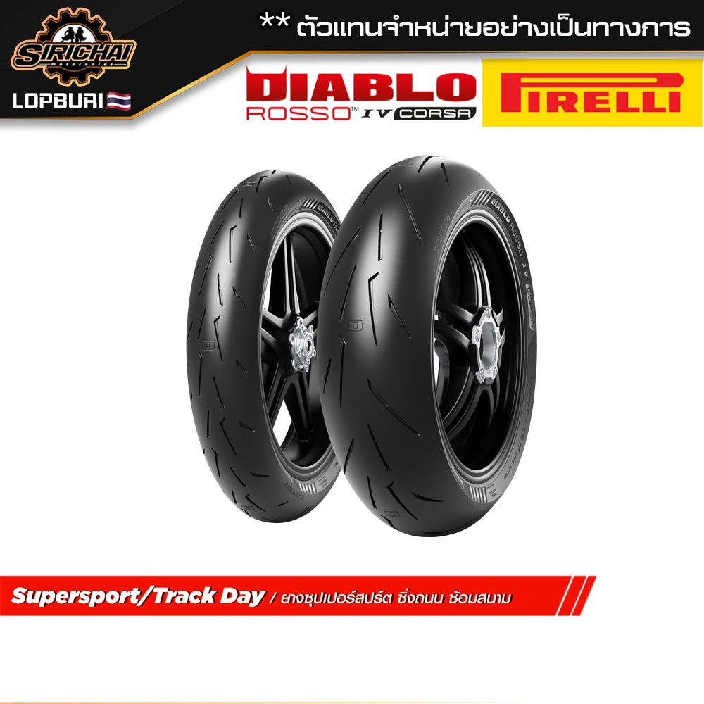 PIRELLI Rosso IV Corsa ( 500-1500 cc )