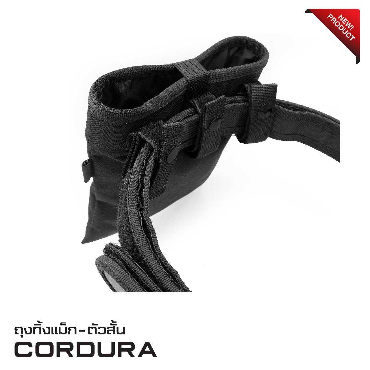 ถุงทิ้งแม็ก-ตัวสั้น Cordura สีดำ