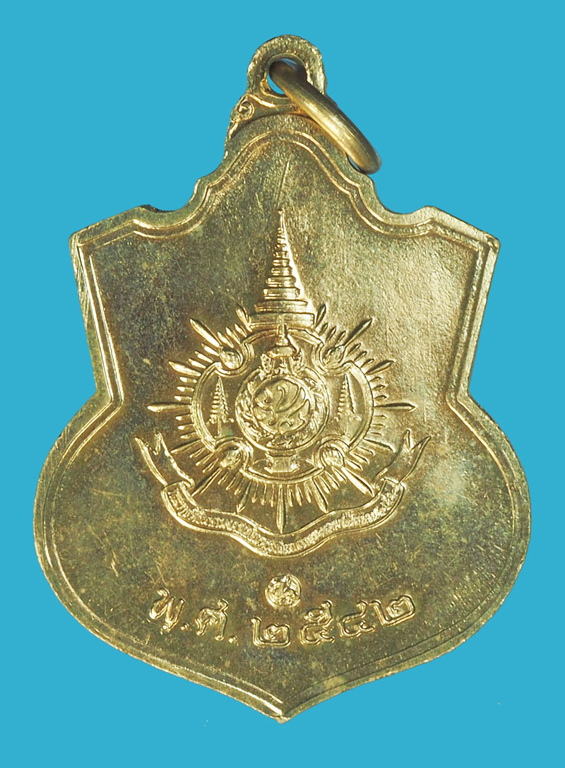 A5203 เหรียญในหลวงรัชกาลที่ 9 กระทรวงมหาดไทยจัดสร้าง ปี 2542 เนื้ออัลปาก้า 5