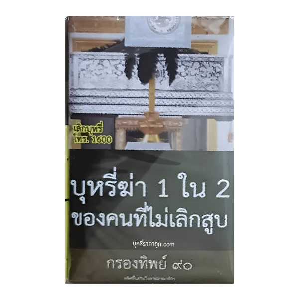 8850170000155 กรองทิพย์