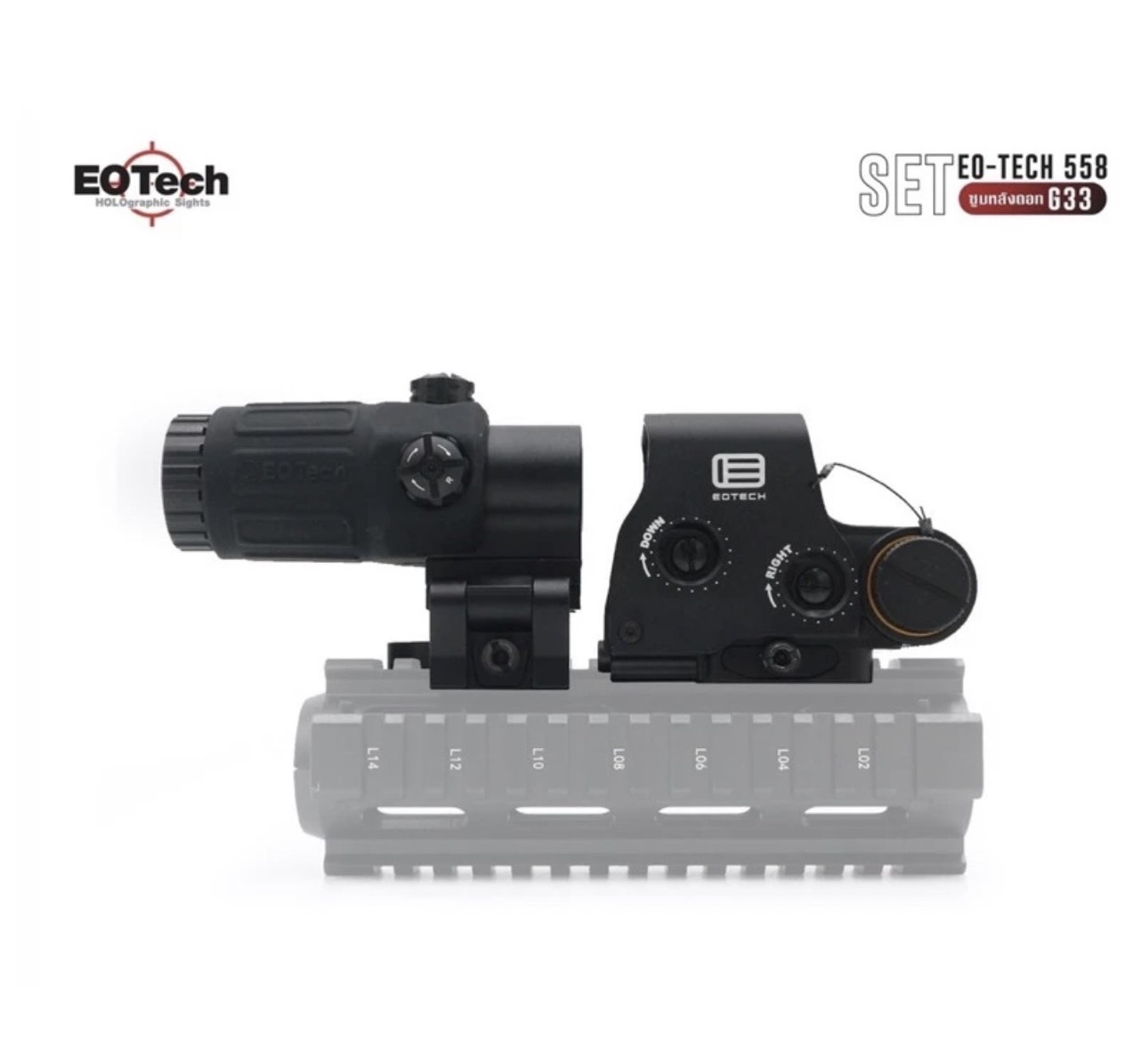 Red Dot Set EoTech 558 + ซูมหลังG33
