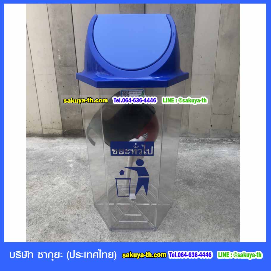 ถังขยะทรงหกเหลี่ยม สีใส ฝาแกว่ง 56 ลิตร
