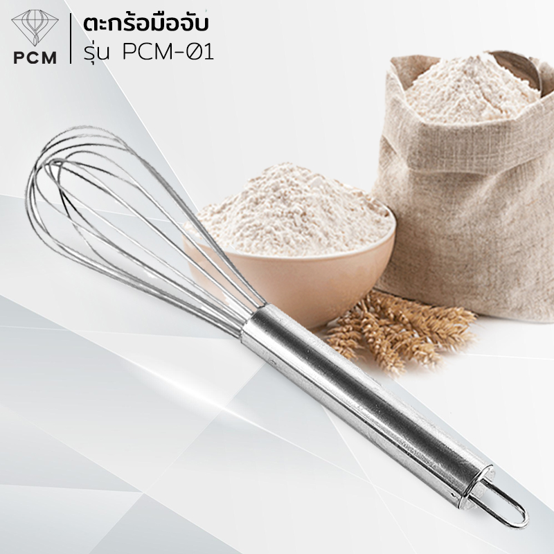 PCMM ตะกร้อตีไข่ ตะกร้อตีแป้ง ตะกร้อมือ รุ่น PCM-01