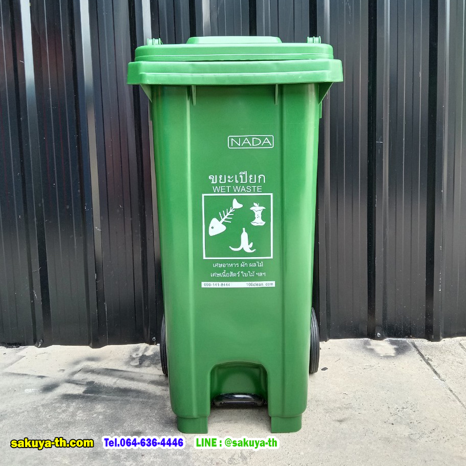 ถังขยะแยกประเภท แบบเหยียบ มีล้อเข็น 120 ลิตร