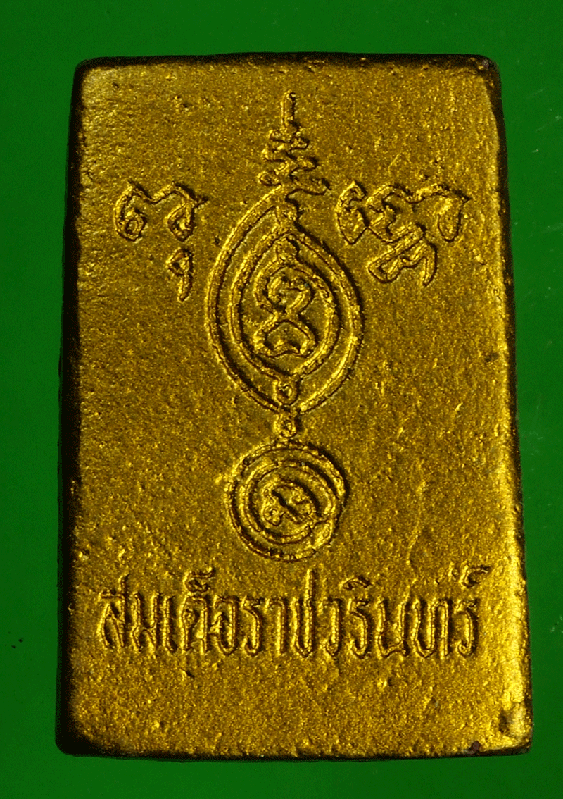 B2751 พระสมเด็จราชวรินทร์ วัดสำเหร่ กรุงเทพฯ 9