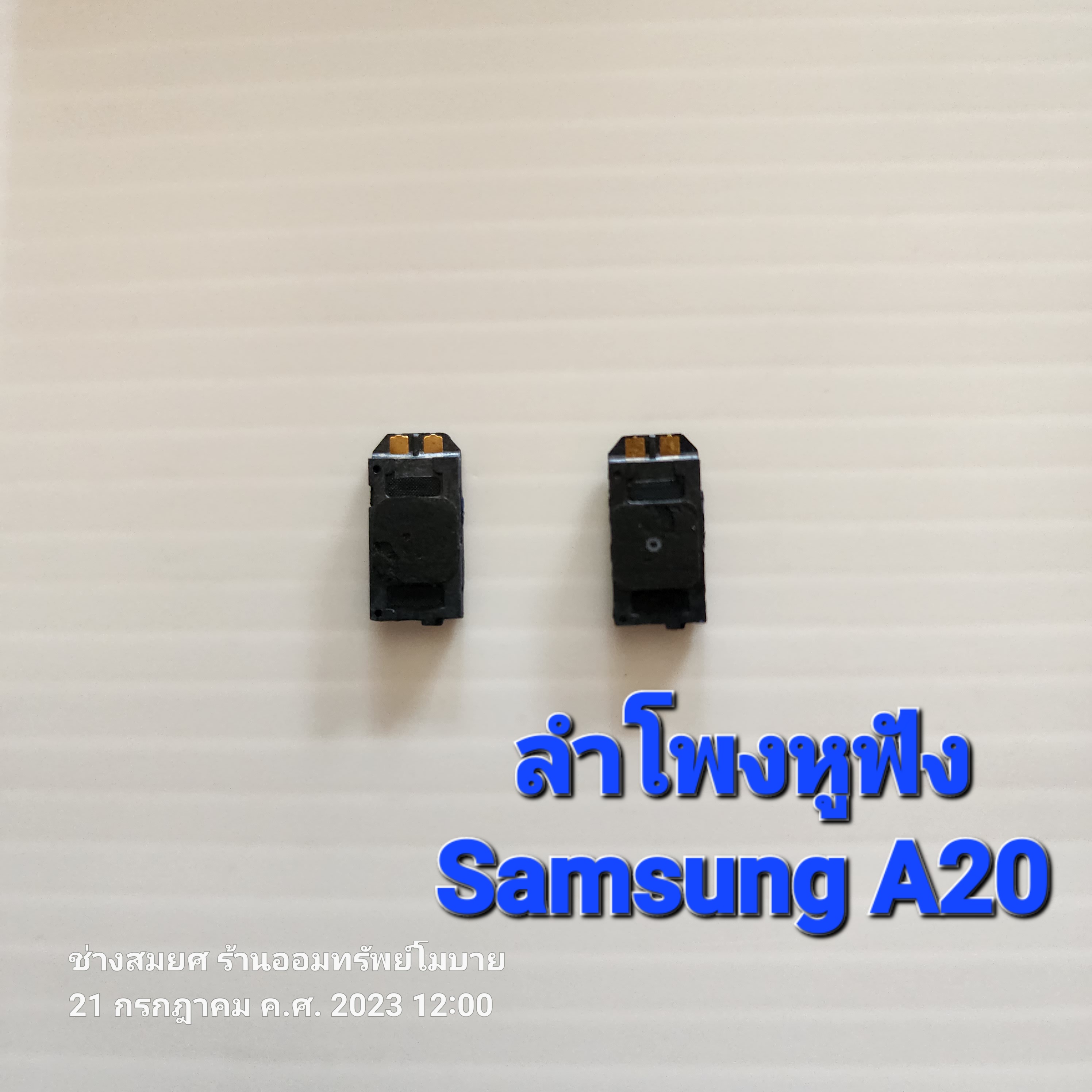 ลำโพงหูฟัง Samsung A20