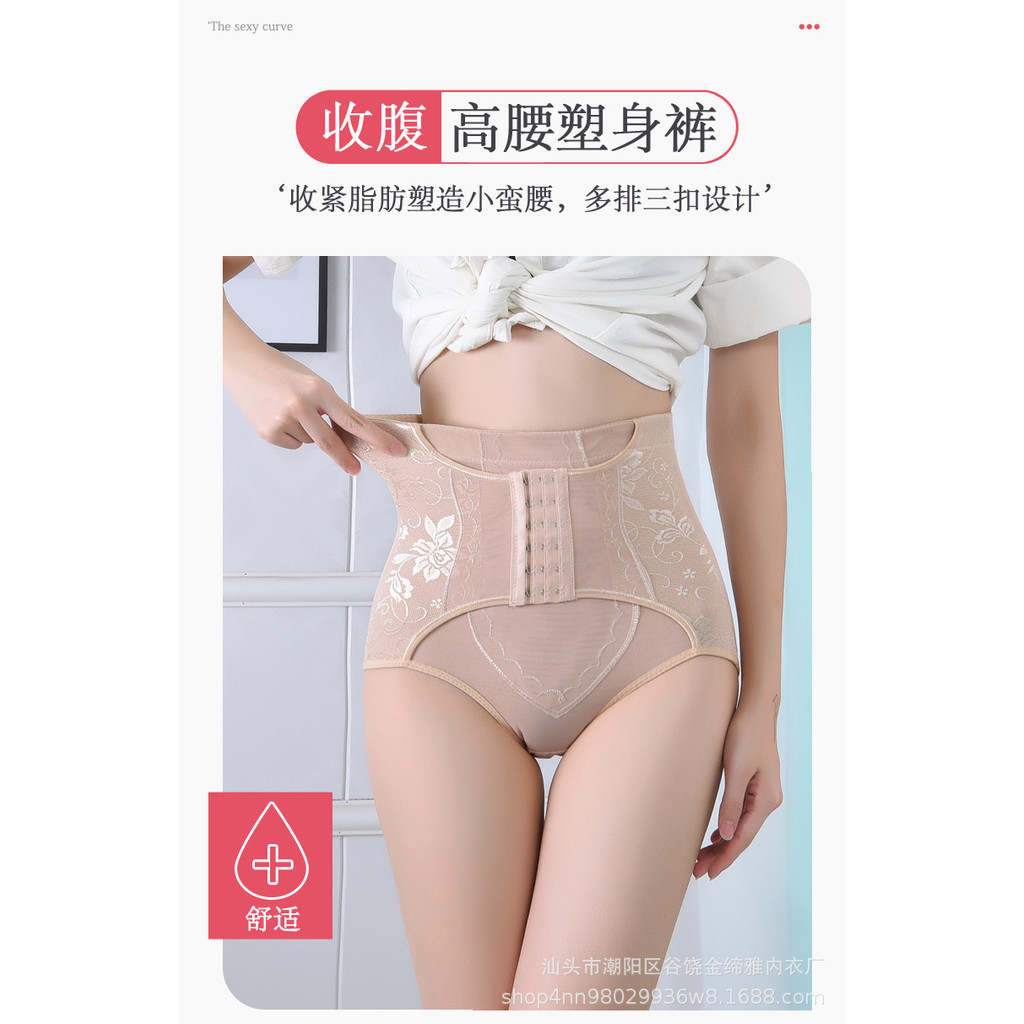 กางเกงใน เก็บพุง รุ่นตะขอหน้า เอวสูง เก็บพุงเรียบ