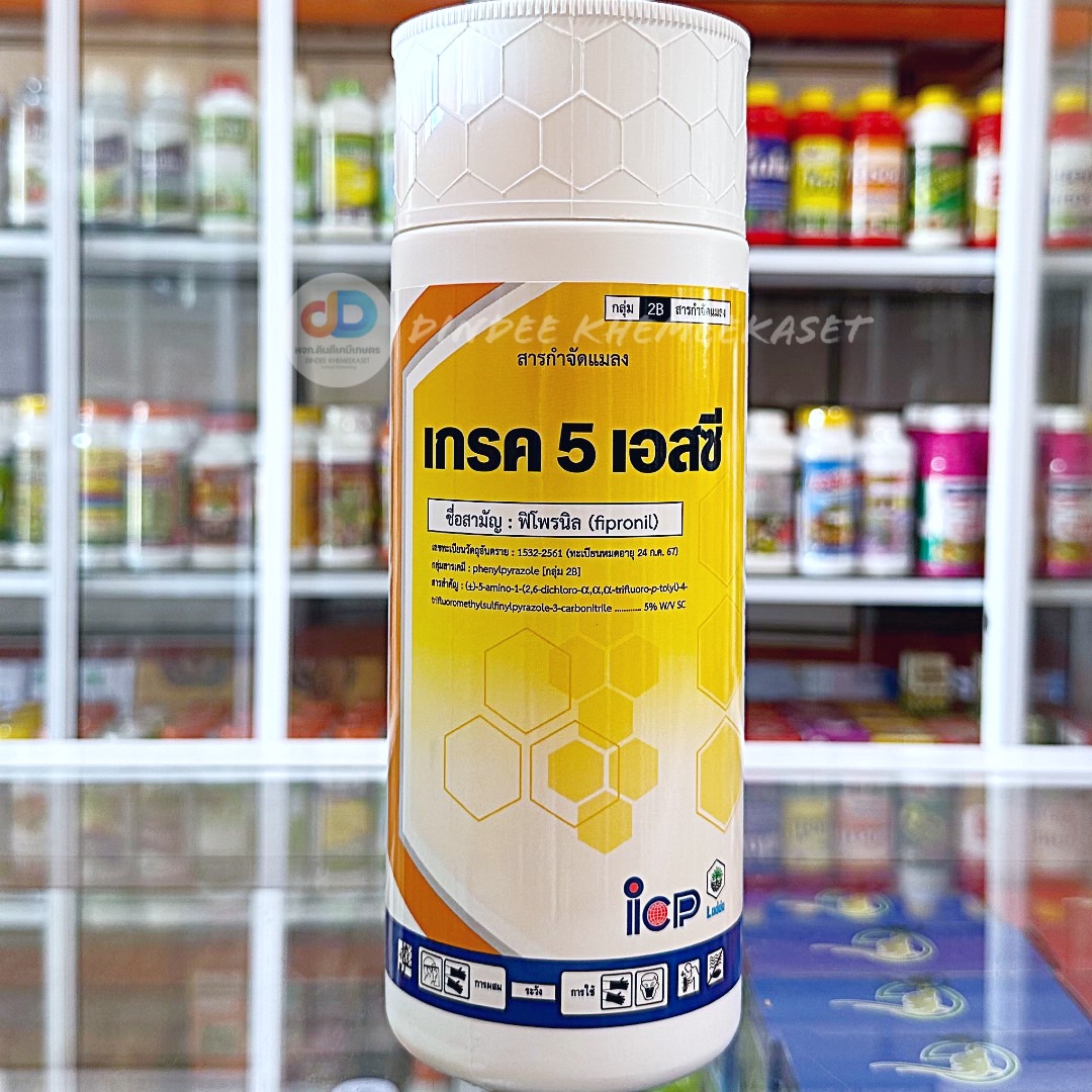 (กดสั่งซื้อครั้งละ 1ลัง! ยกลัง*20) เกรค 5 เอสซี - Fipronil 5% SC-ขนาด 1 ลิตร ป้องกันกำจัด เพลี้ยไฟ เพลี้ยกระโดดสีน้ำตาล