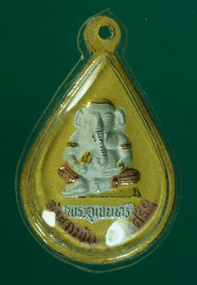 B2546 เหรียญพ่อท่านคล้าย วัดสวนขัน นครศรีธรรมราช (เหรียญย้อน) 39