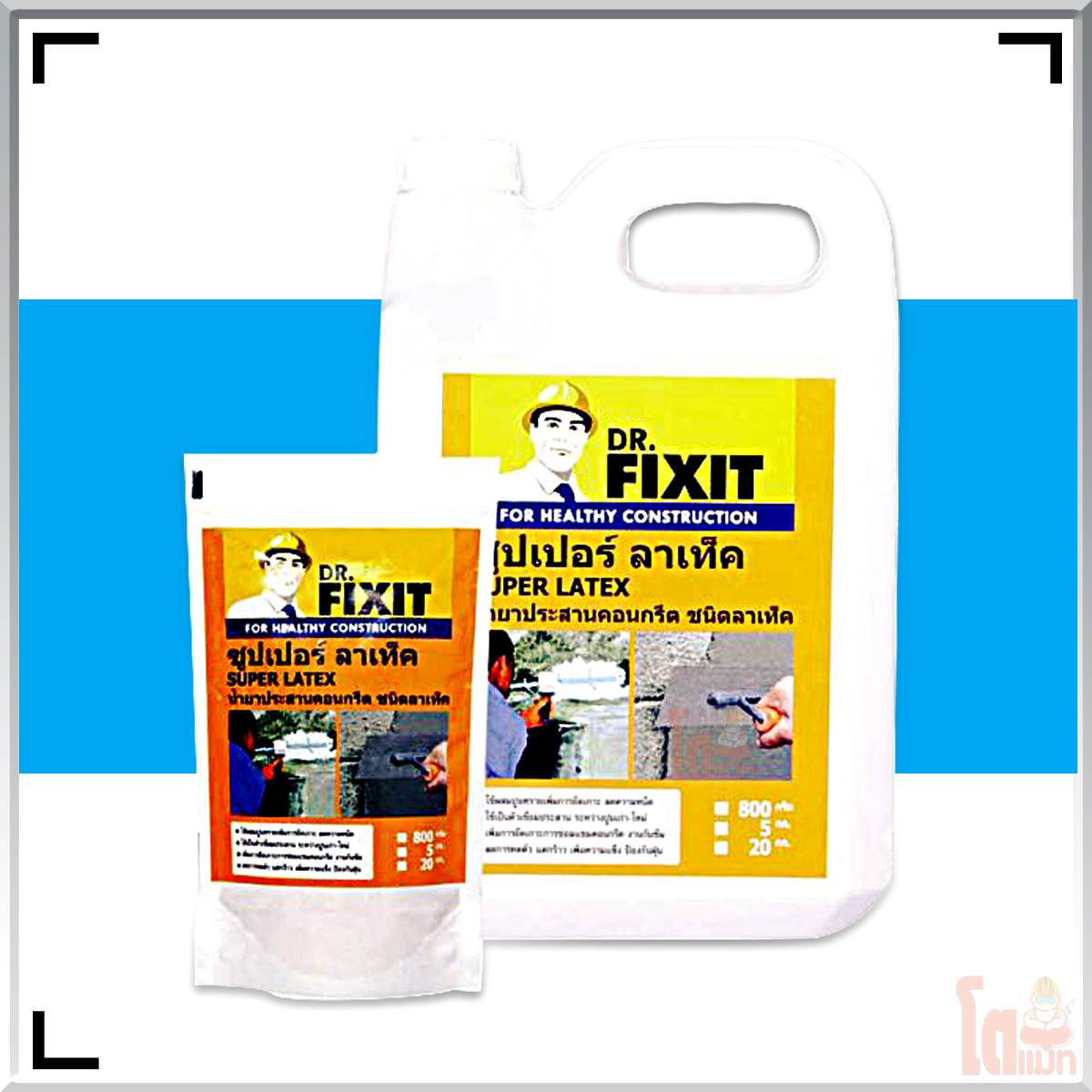 DR. Fixit Super Latex ดร.ฟิคสิท ซูปเปอร์ ลาเท็ค