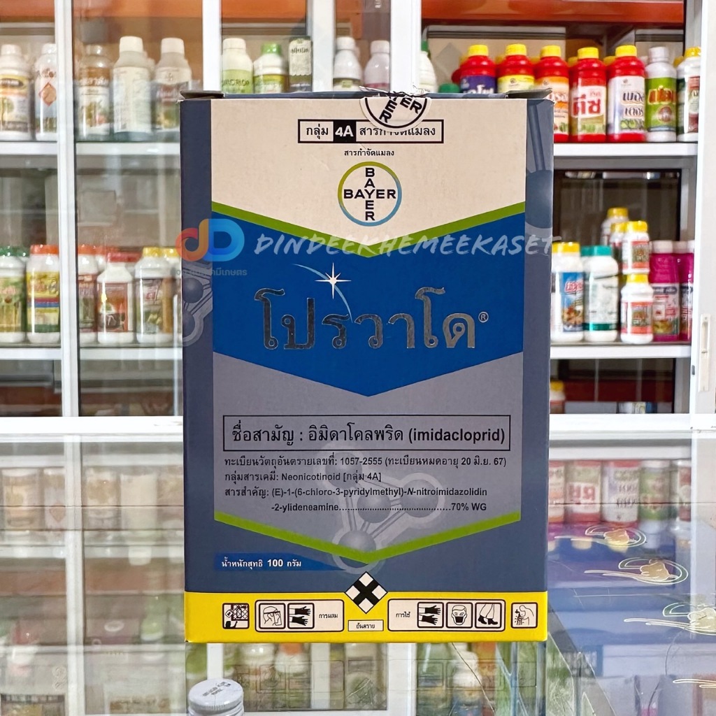 (10กรัม*10ซอง)โปรวาโด®100กรัม(Provado®)ชื่อสามัญ:อิมิดาโคลพริด(imidacloprid) สูตร:70% WGเพลี้ยไฟ เพลี้ยอ่อน แมลงหวี่ขาว