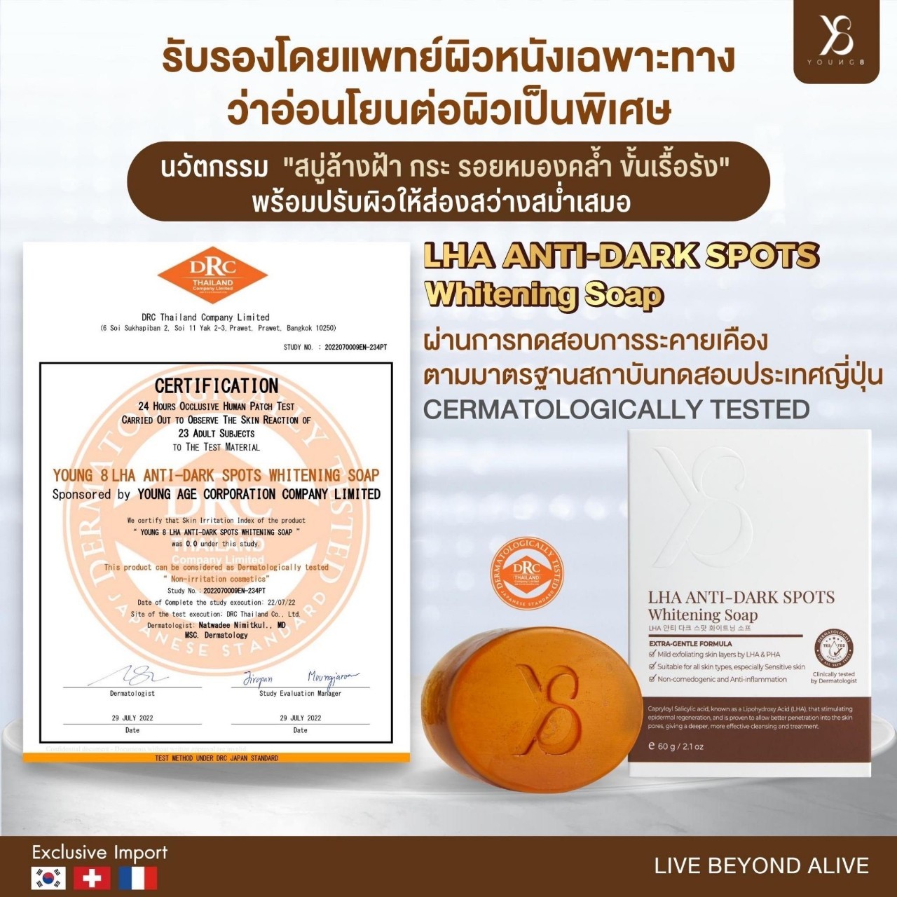 ชุดเปิดผิว เคลียร์ฝ้า (สบู่1+ cream1)