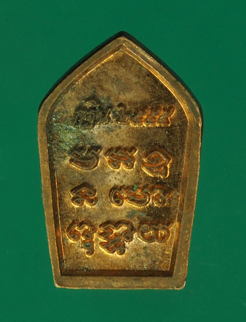 B2489 ใบมะขามหลวงพ่อวิชา ชัยนาท กฐิน 2555 เนื้อทองแดง 27