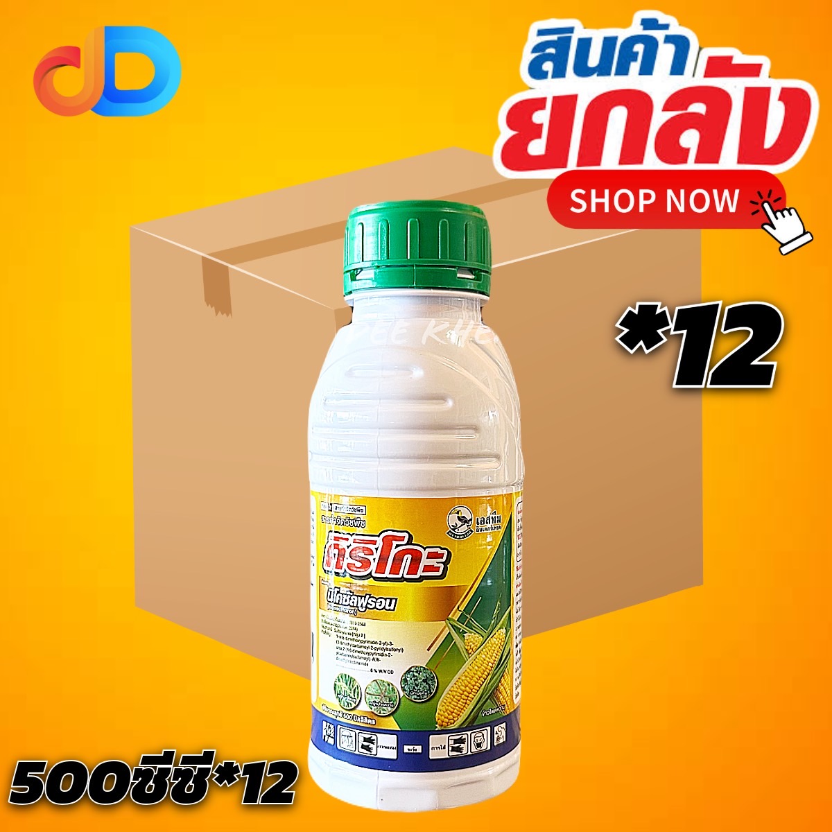 (ยกลัง*12) คิริโกะ 500 ซีซี : เอสทีม ตัวจบสยบหญ้าร้ายในข้าวโพด สูตรพิเศษปลอดภัย ด้วยเซฟเฟนเนอร์ 1 ขวดฉีดพ่นได้ 5ไร่