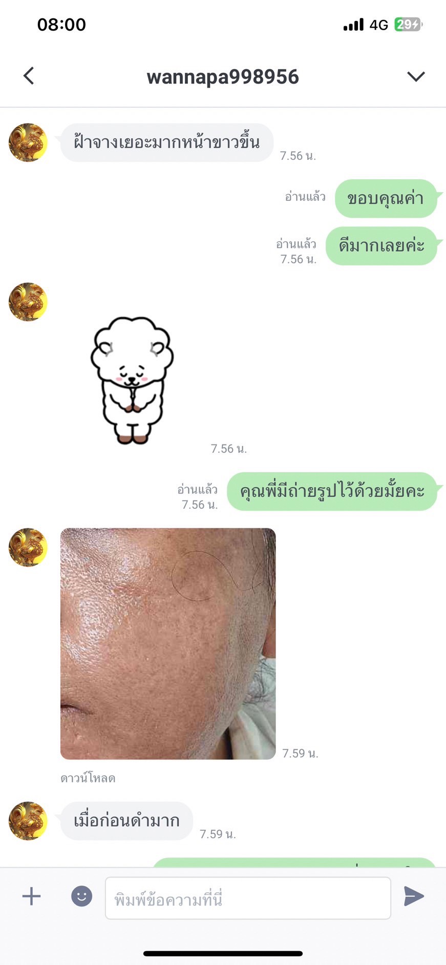 ชุดเปิดผิว เคลียร์ฝ้า (สบู่1+ cream1)
