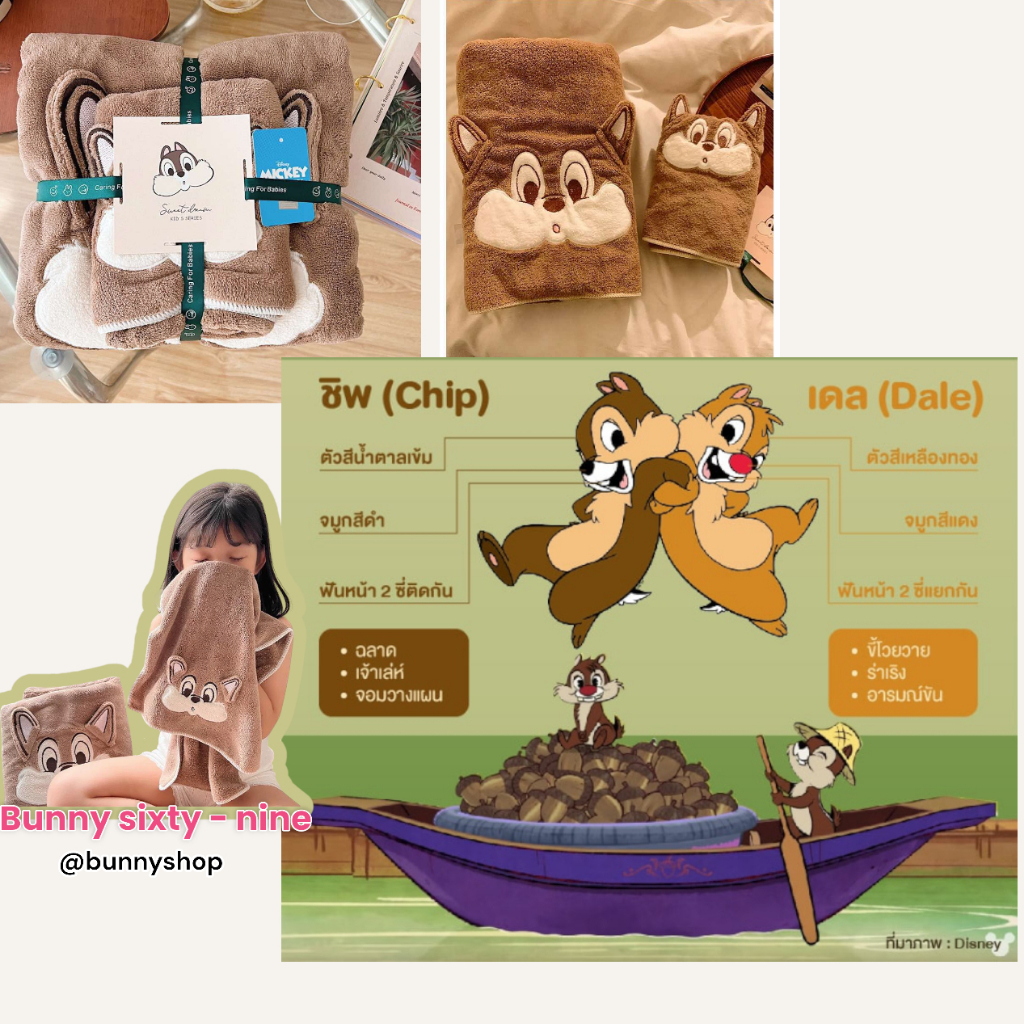 เซทผ้าเช็ดตัว ลายการ์ตูนน่ารัก ผ้านุ่มพิเศษ