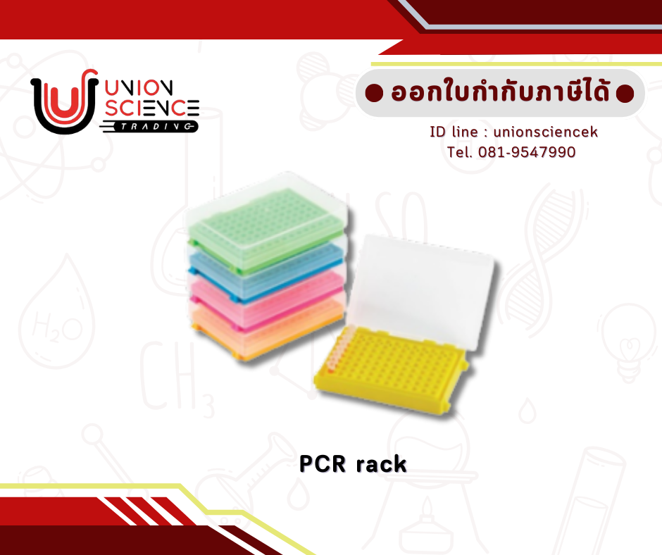 96-well PCR Rack