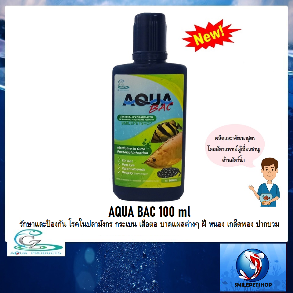AQUA BAC 100 ml.(ยารักษาโรคปลามังกร กระเบน เสือตอ แผล ฝี เกล็ดพอง ปากบวม)