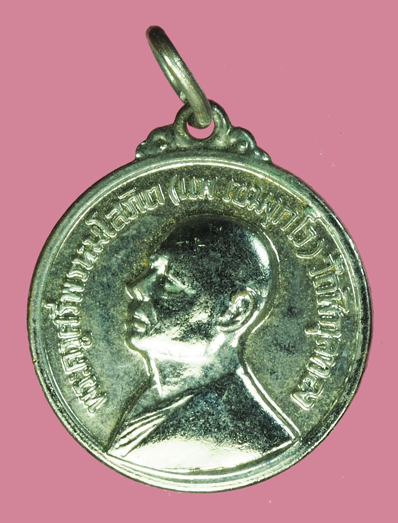 A5761 เหรียญหลวงพ่อแพ วัดพิกุลทอง สิงห์บุรี ปี 2517 ชุบนิเกิล 82