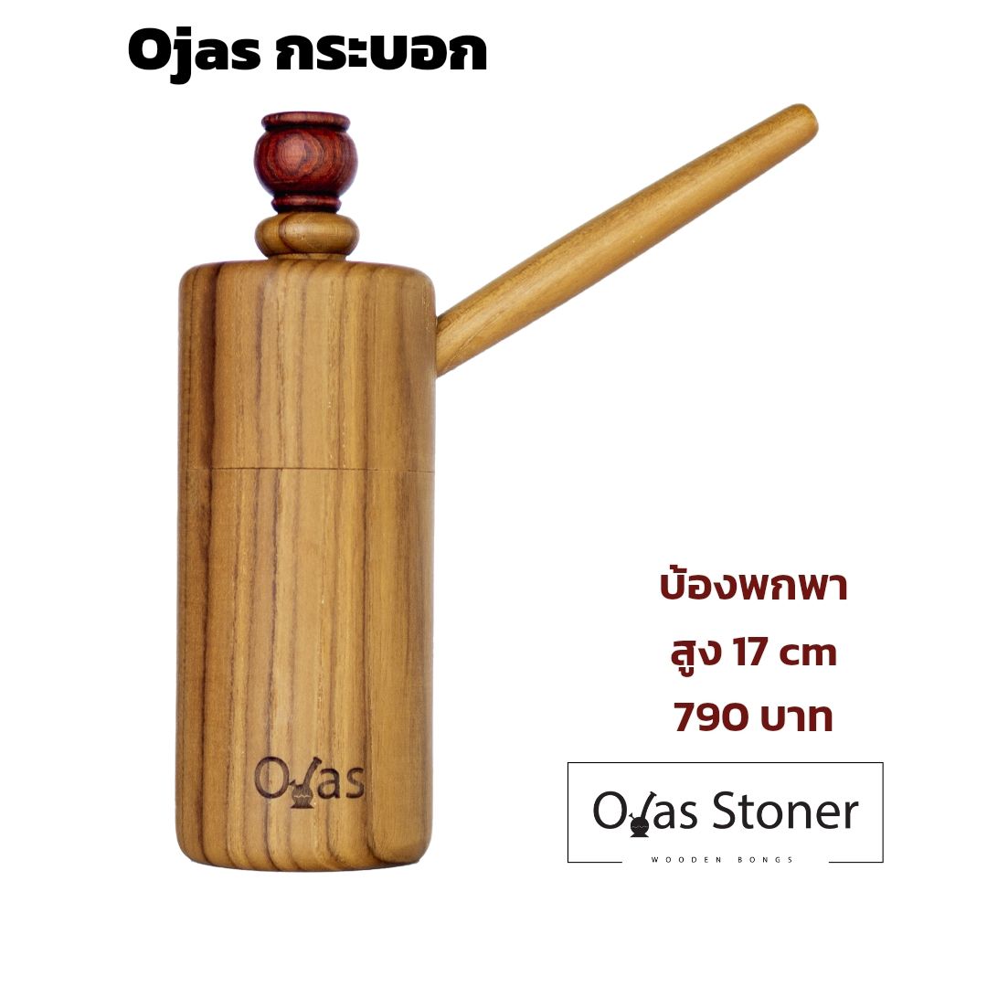 ตุ้งก่า ทรงกระบอก - Tube Bubbler - ไม่มีค่าจัดส่งเพิ่ม