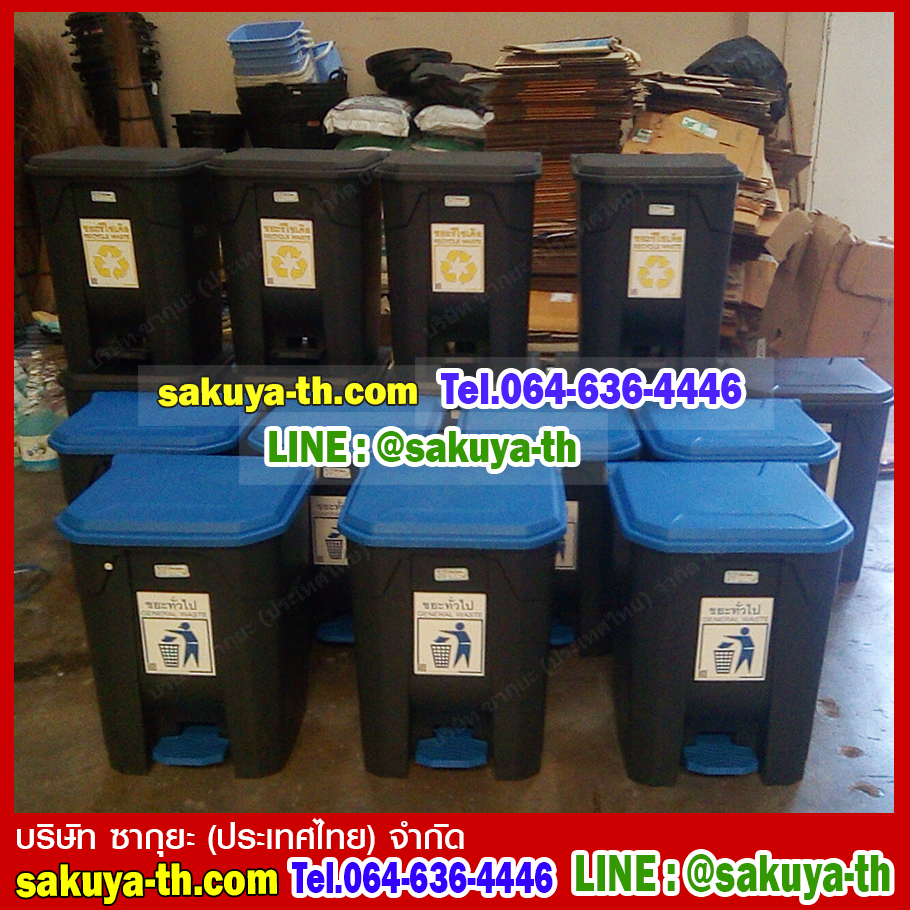 ถังขยะแบบเหยียบ ทรงเหลี่ยม สีดำ ฝาสี ถังขยะเท้าเหยียบ 65 ลิตร