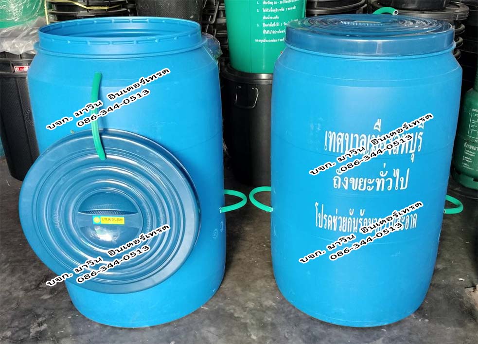 ถังขยะทรงกระบอก ความจุ 200 ลิตร มีฝาสีดำ