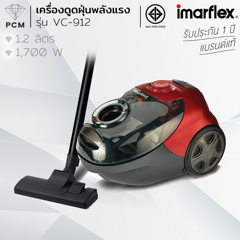 IMARFLEX (PCM) เครื่องดูดฝุ่น พลังแรง 1,700 วัตต์ รุ่น VC-912