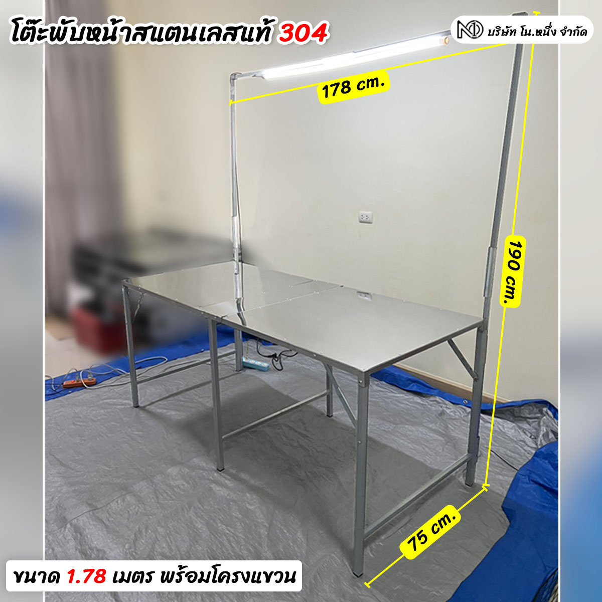 โต๊ะพับหน้าสแตนเลสแท้เกรด304 1.78 เมตรพร้อมโครงแขวน โต๊ะวางของ โต๊ะแม่ค้าขายของ โต๊ะเอนกประสงค์