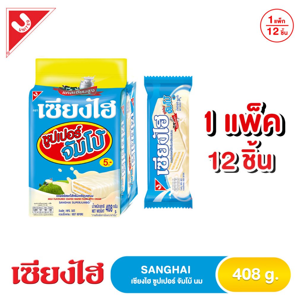 8852047145037 เซี่ยงไฮ ซุปเปอร์จัมโบ้ รสนม 34 ก.