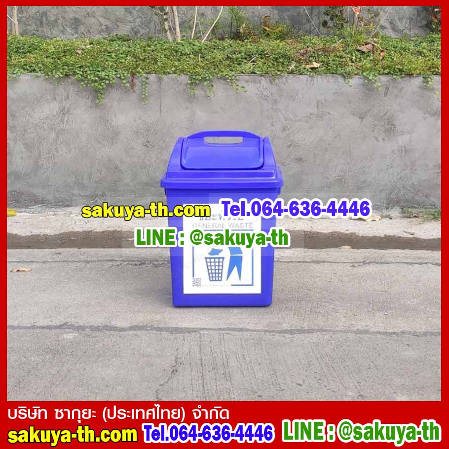 ถังขยะแยกประเภท ทรงเหลี่ยม ฝาแกว่ง 14 ลิตร