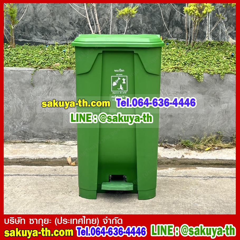 ถังขยะแยกประเภท เท้าเหยียบ ทรงเหลี่ยม 85 ลิตร
