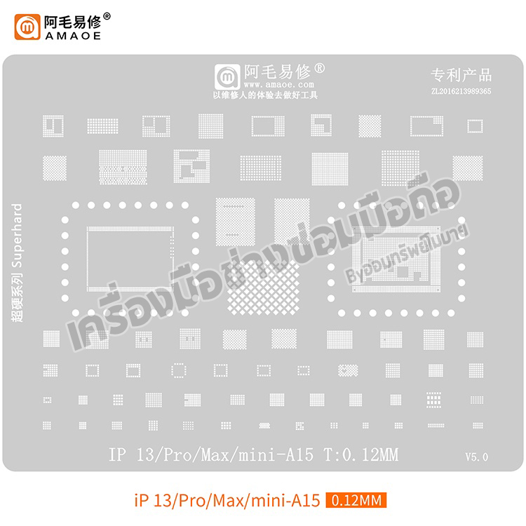 แผ่นเพท iPhone