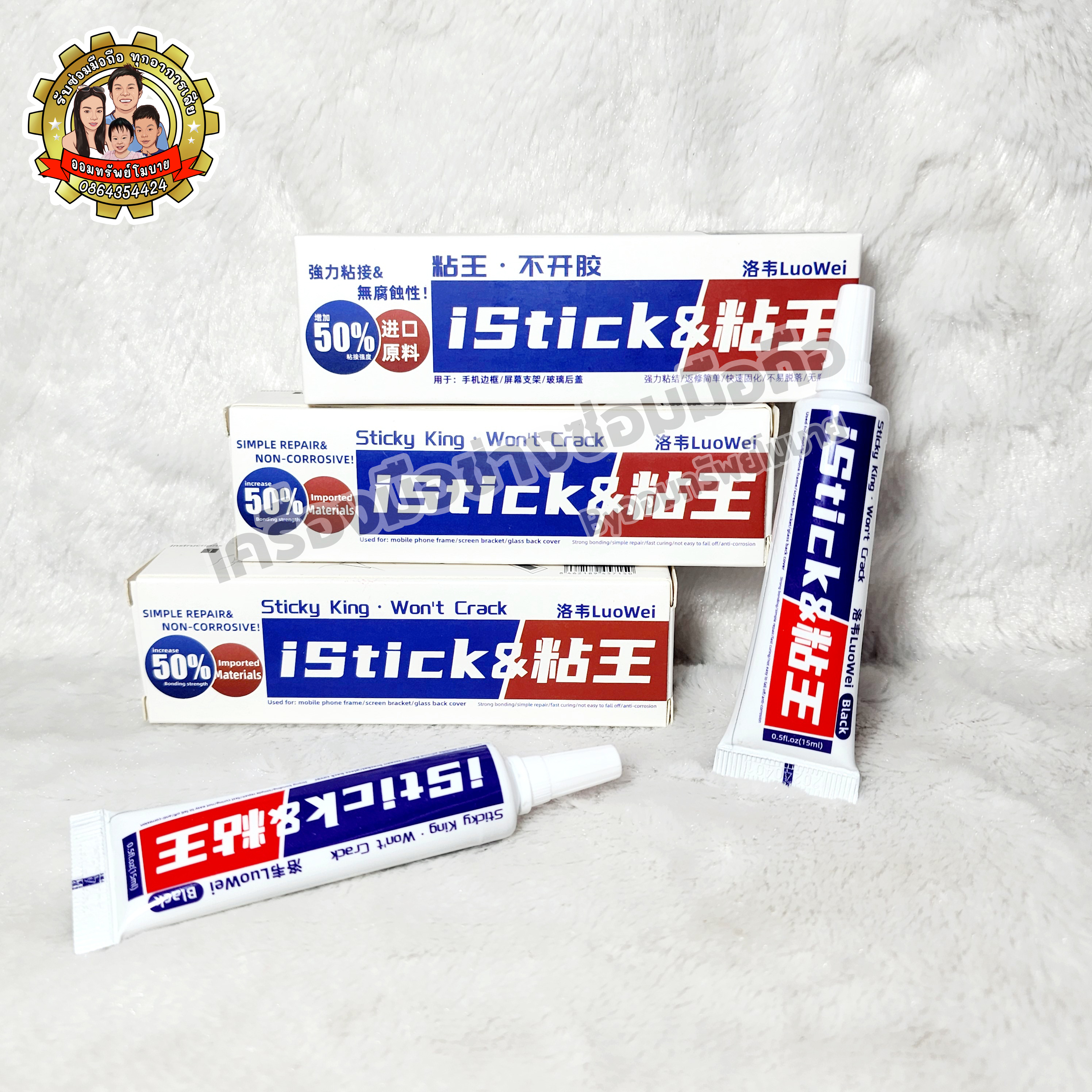 กาวติดจอ istick