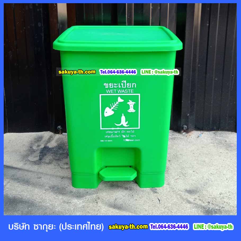 ถังขยะแบบเหยียบ ทรงเหลี่ยม ถังขยะเท้าเหยียบ 15 ลิตร
