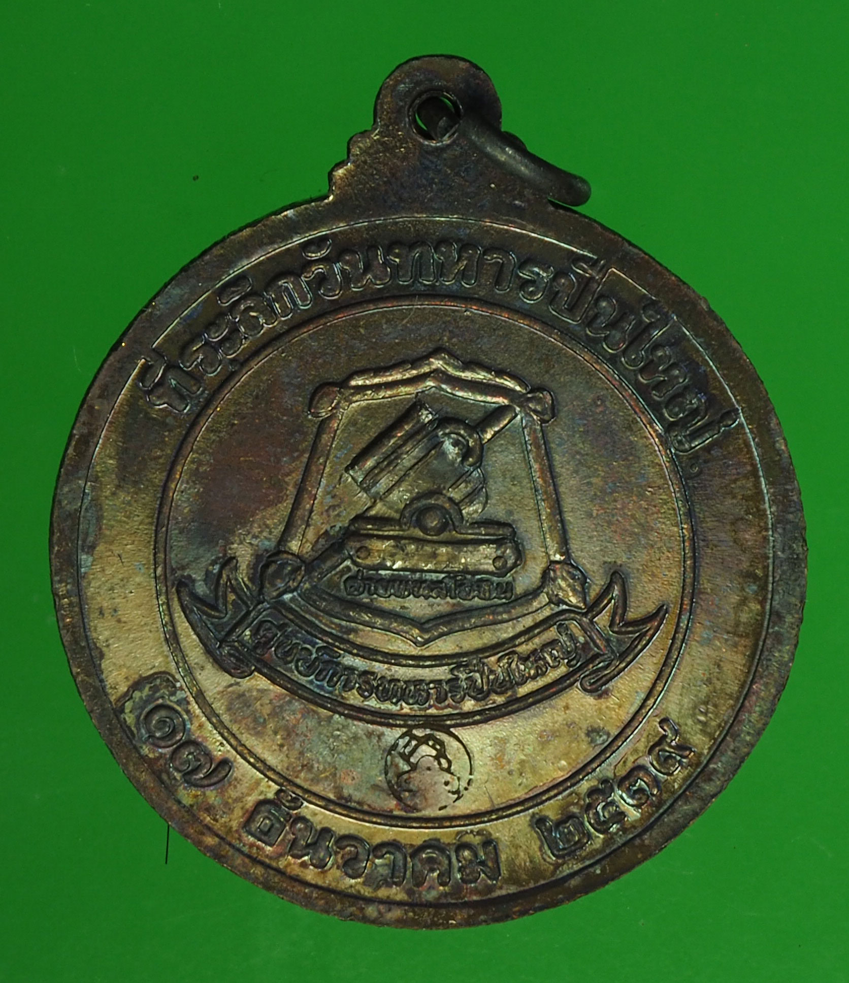 A437 เหรียญหลวงพ่อคูณ วัดบ้านไร่ รุ่นศูนย์การทหารปืนใหญ่ จัดสร้าง 38