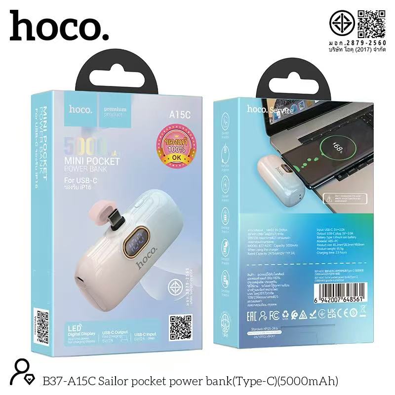 HOCO A15C 5000mAh (TC)