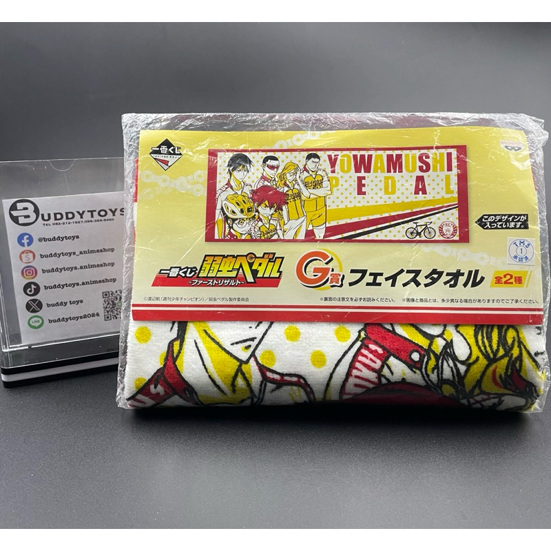ผ้าขนหนู โอตาคุน่องเหล็ก[Ichiban Kuji G Prize -Towel- Yowamushi Pedal]