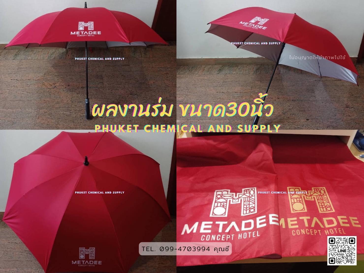 ผลงานร่ม ขนาด 30 นิ้ว