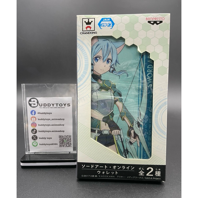 กระเป๋าสตางค์ ชิน่อน -SAO[Sword Art Online -Long Wallet- Sinon ALO Ver.]