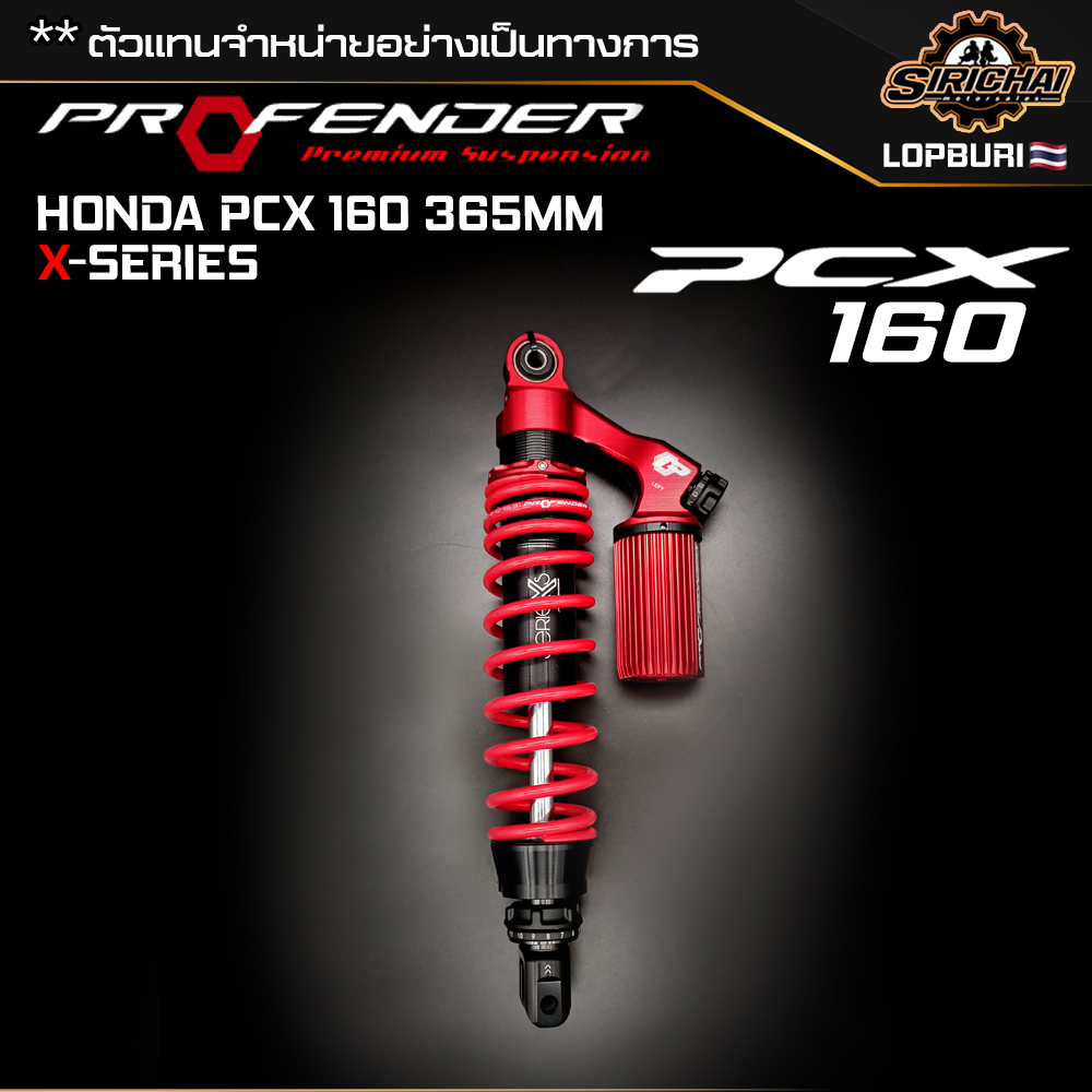 Profender Honda PCX160 365mm (X-Series) มีของแถมทุกรุ่น