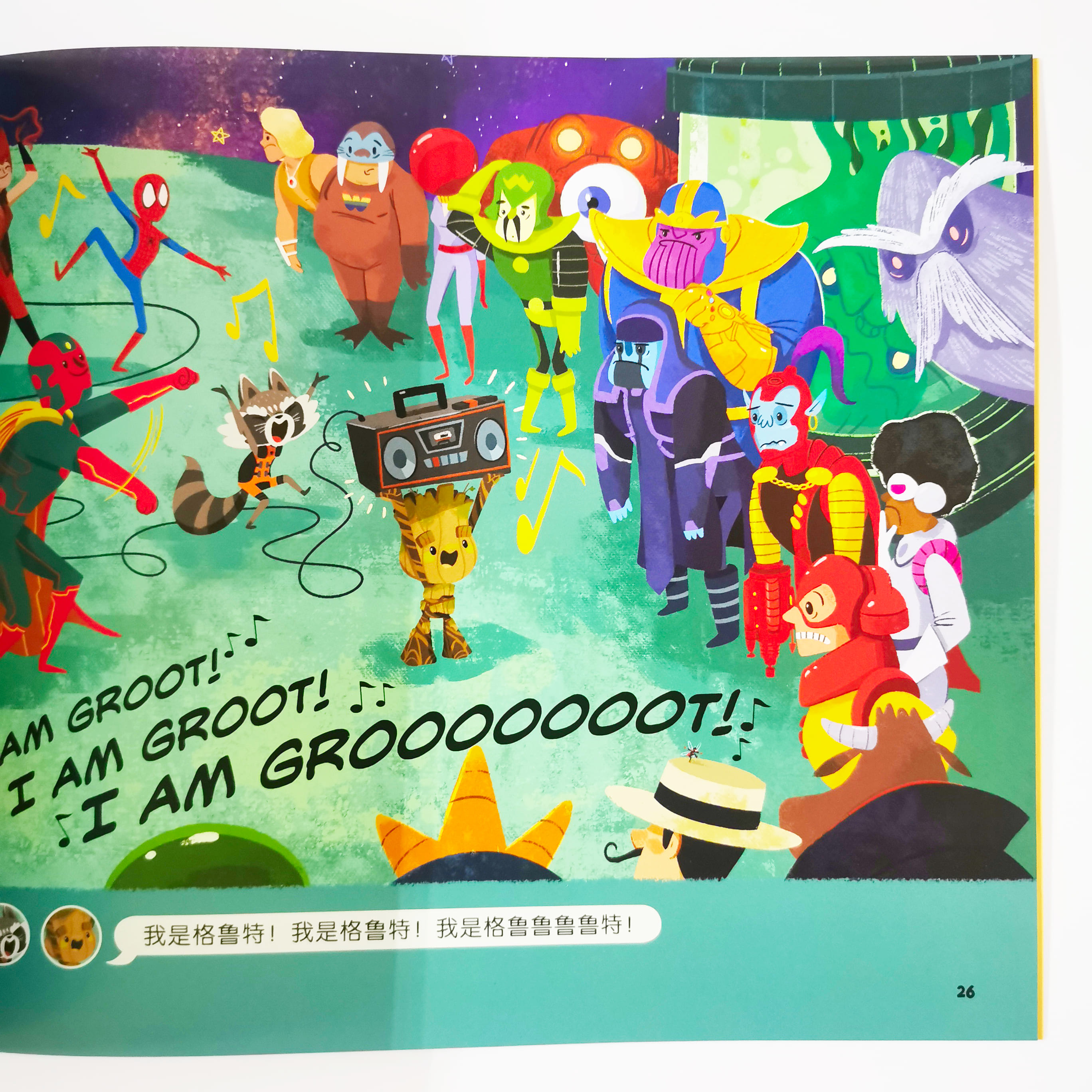 First Day of Groot! 格鲁特去上学