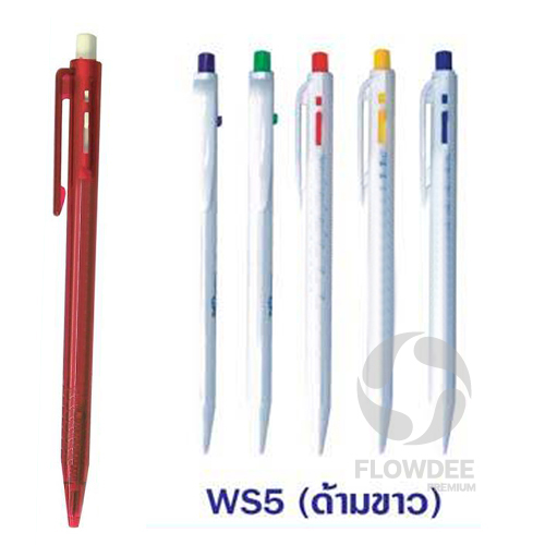 ปากกาพลาสติก (ด้ามสีขาว) พรีเมี่ยม FPN037