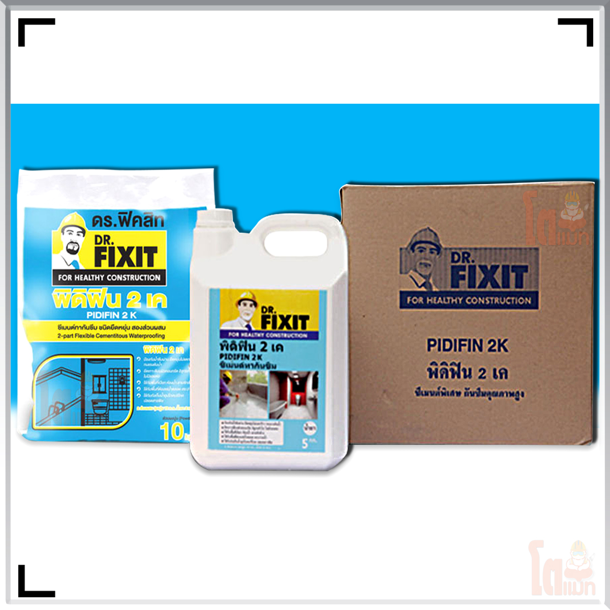 DR. Fixit Pidifin 2K ดร.ฟิคสิท พิดิฟิน 2เค