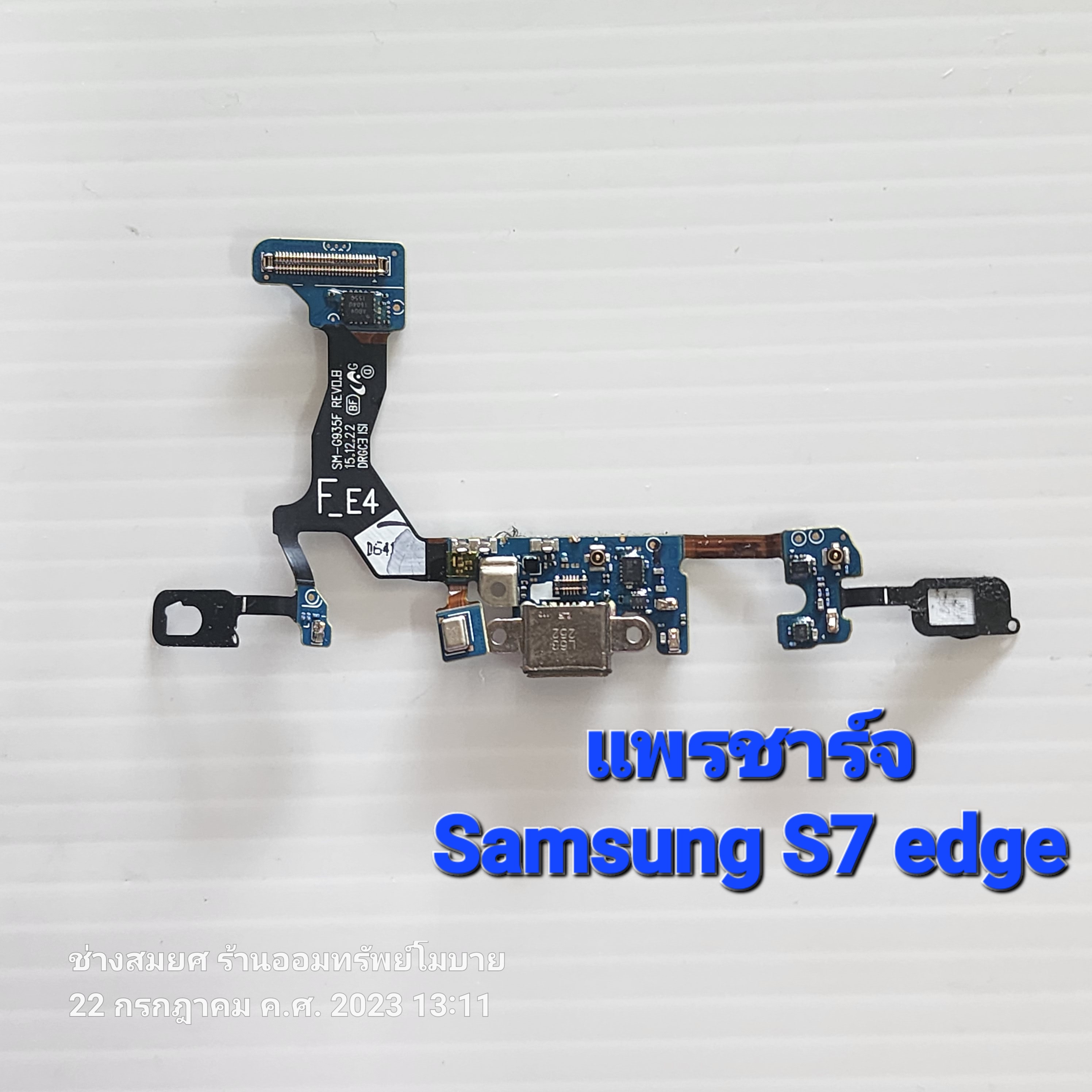 แพรชาร์จ Samsung S7 edge