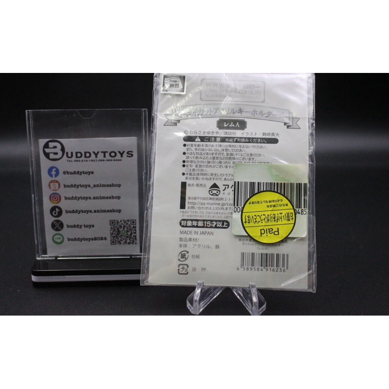 พวงกุญแจ เรม จอมมารต่างโลกกับบริวารสาวนักอัญเชิญ[How Not To Summon A Demon Lord -Acrylic Keychain- Rem]