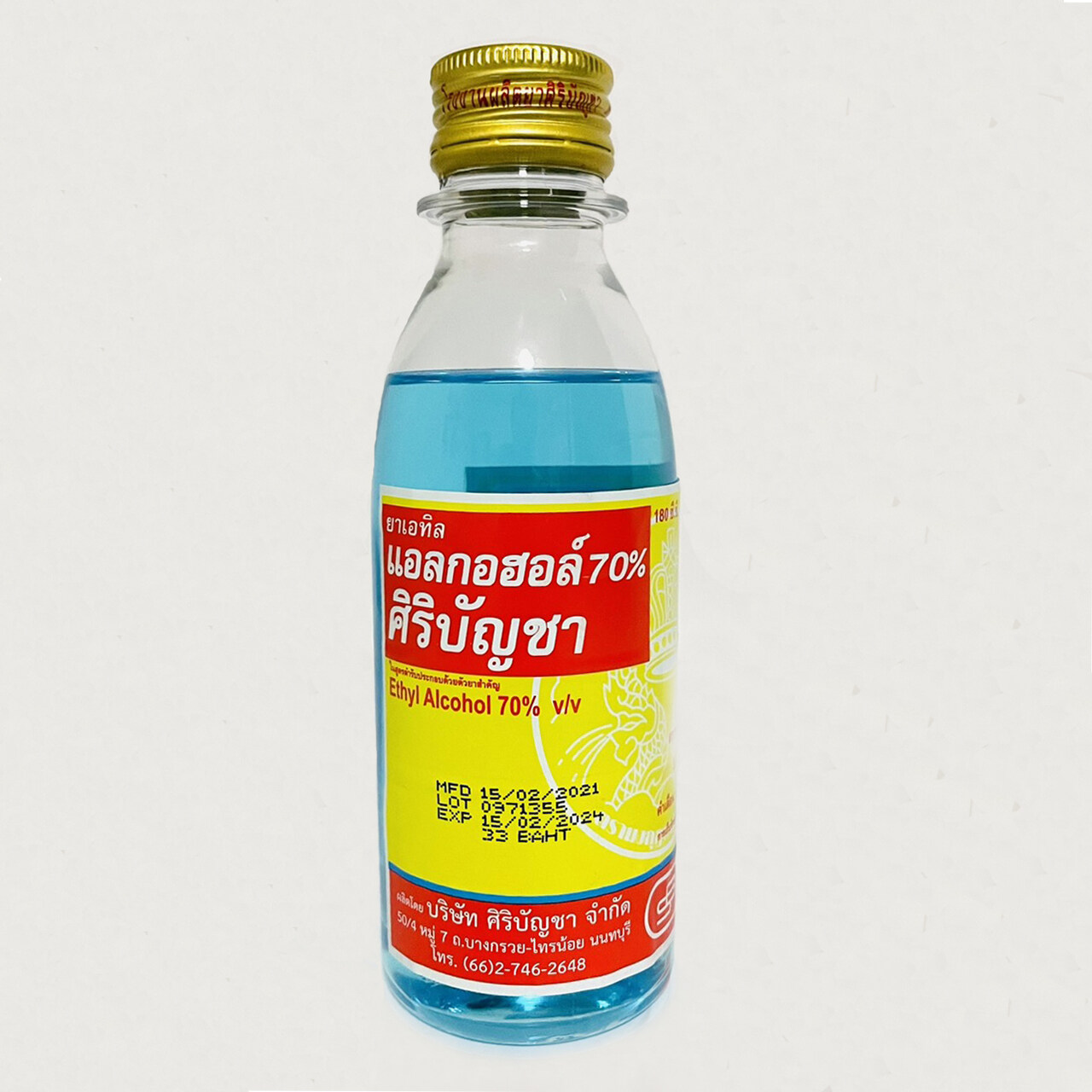 8851124101805 เอทิล แอลกอฮอล์ 70% ศิริบัญชา 180 ซี.ซี.