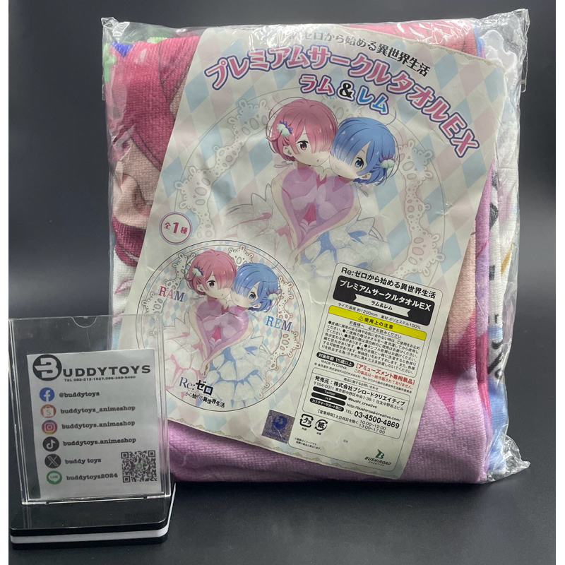 ผ้าขนหนูรูปวงกลม เรม&แรม -รีซีโร่[Re:Zero Starting Life In Another World Premium Circle Towel EX - Rem&Ram]