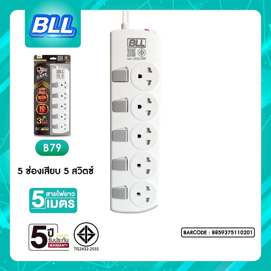 BLL B79 5M (5ช่องเสียบ/5สวิตซ์)